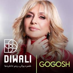 Gogoosh